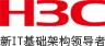 新华三路由器交换机无线产品全系列