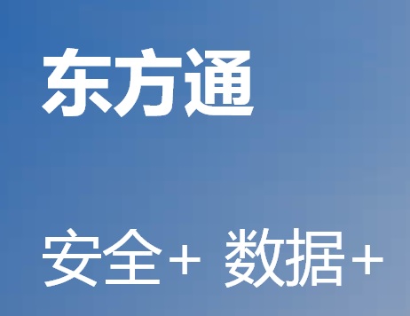 东方通中间件软件